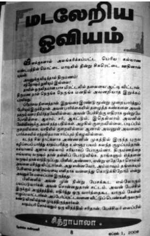 mogamul tamil novel pdf